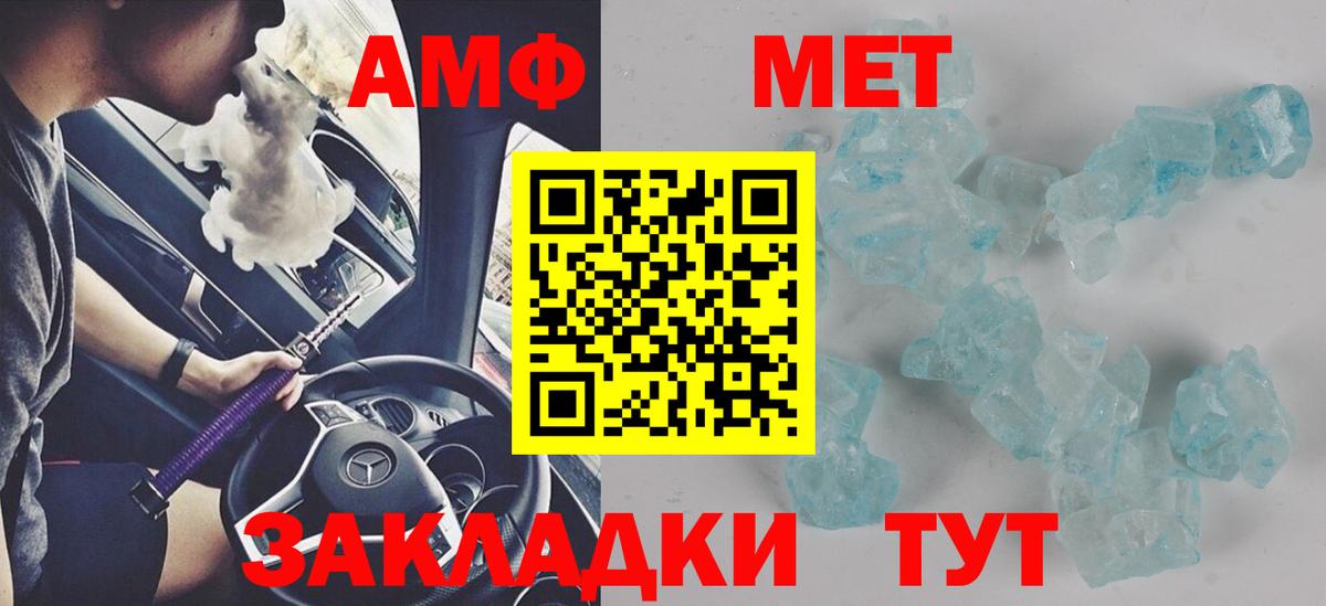Amphetamine  Amphetamine  Камень-на-Оби  Вход с VPN  АМФ Premium 