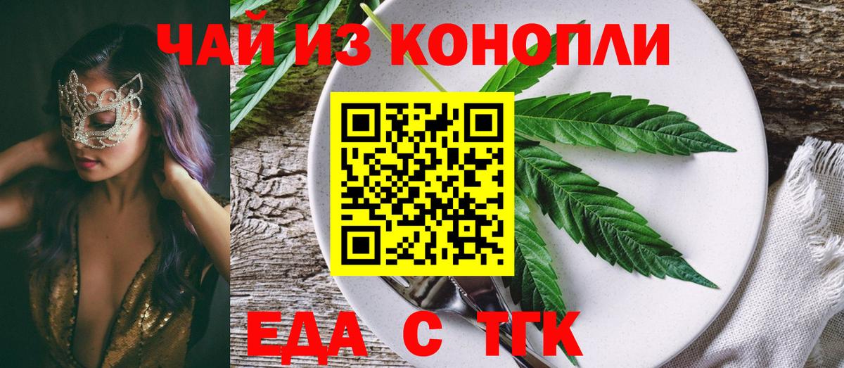 Камень-на-Оби  Еда ТГК марихуана  Вход с VPN 