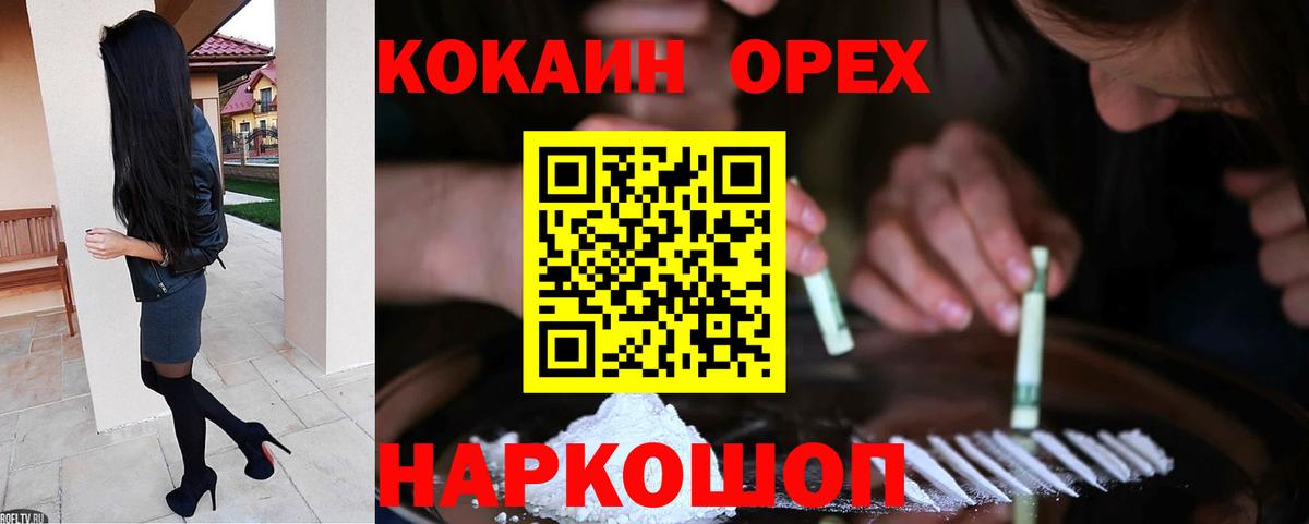 Камень-на-Оби  КОКАИН FishScale  Вход с VPN  Кокаин Fish Scale 