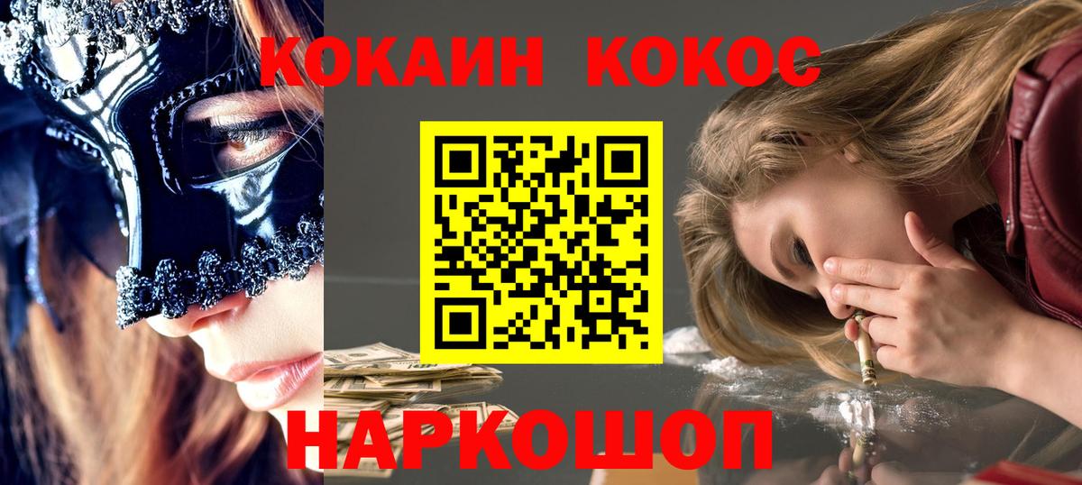 Кокаин 99% Камень-на-Оби