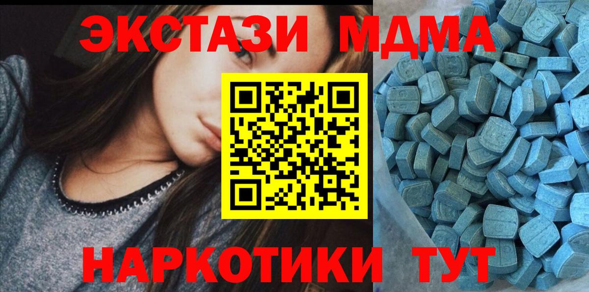 Экстази 250 мг  Экстази mix  Ecstasy  Камень-на-Оби  Вход с VPN 