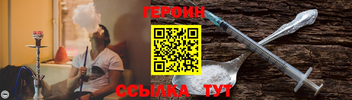 Камень-на-Оби  Героин афганец  Героин  Вход с VPN 
