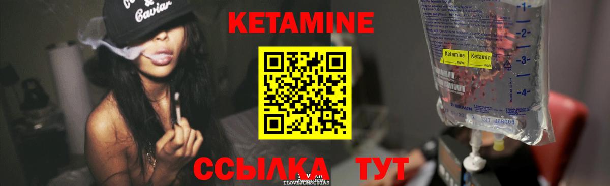 Кетамин ketamine  Вход с VPN  Камень-на-Оби 