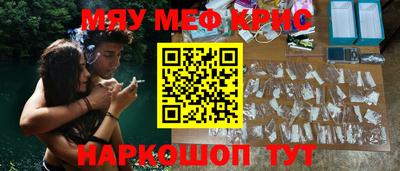 мефедрон Ликино-Дулёво