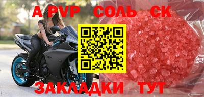 a pvp Кунгур