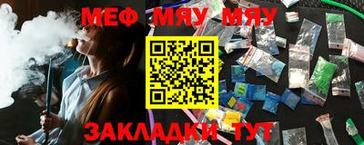 мяу мяу мука Кулебаки