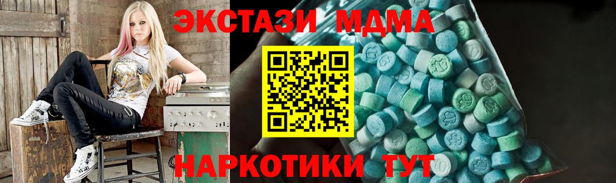 Камень-на-Оби  MDMA VHQ  МДМА молли  Вход с VPN 