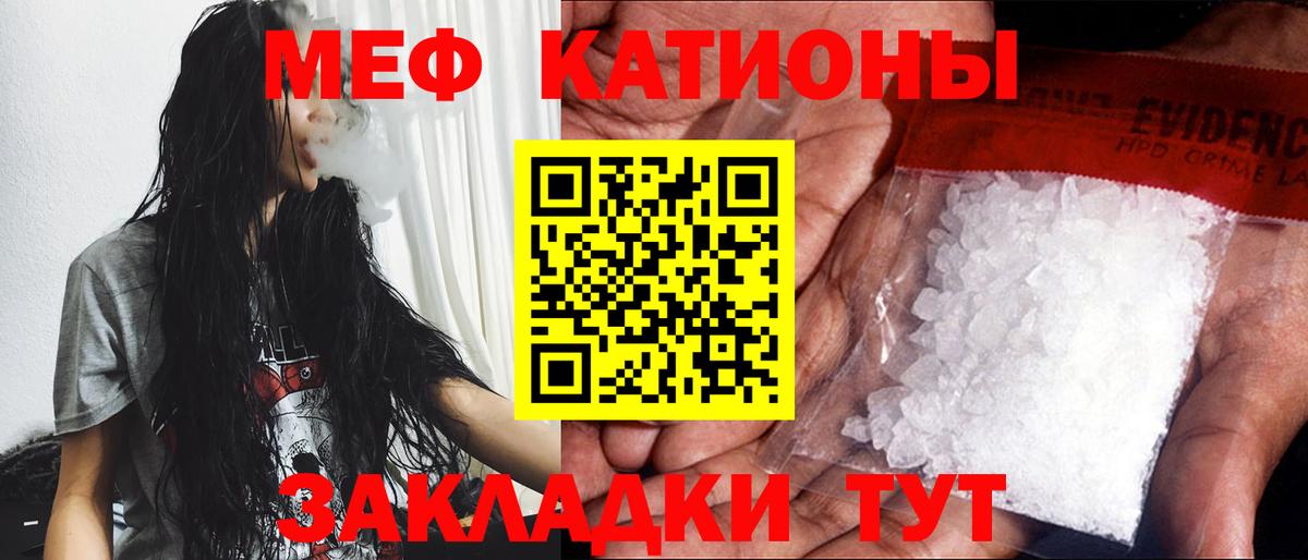 Мефедрон  купить закладку  Камень-на-Оби  Вход с VPN  МЯУ-МЯУ мука  МЕФ VHQ  Меф 