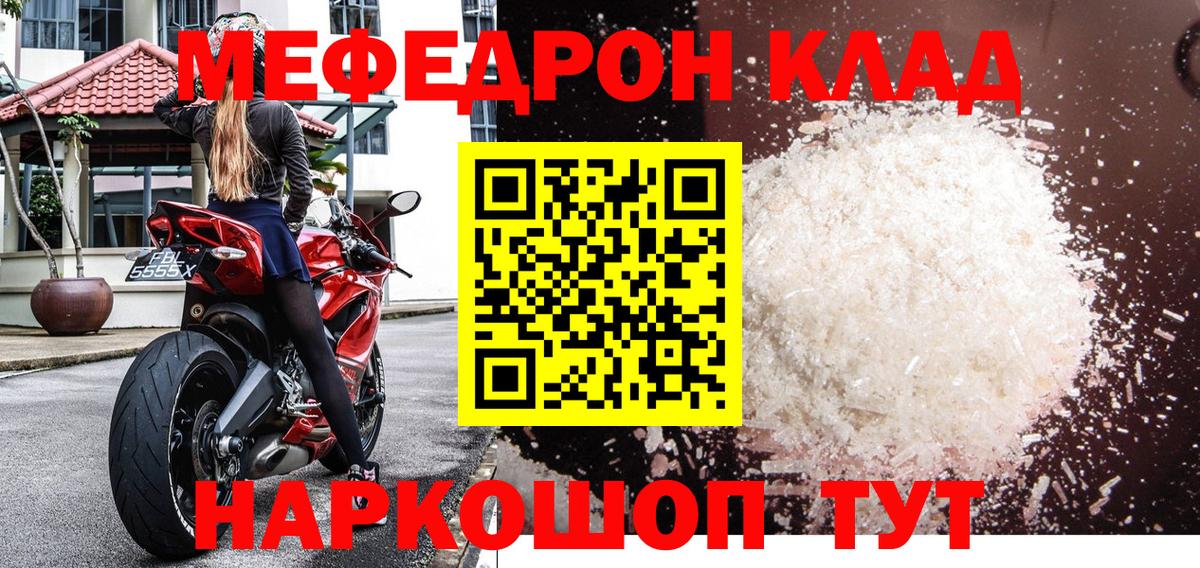 МЕФ мука Камень-на-Оби