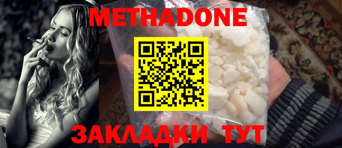 МЕТАДОН кристалл  Вход с VPN  Камень-на-Оби 