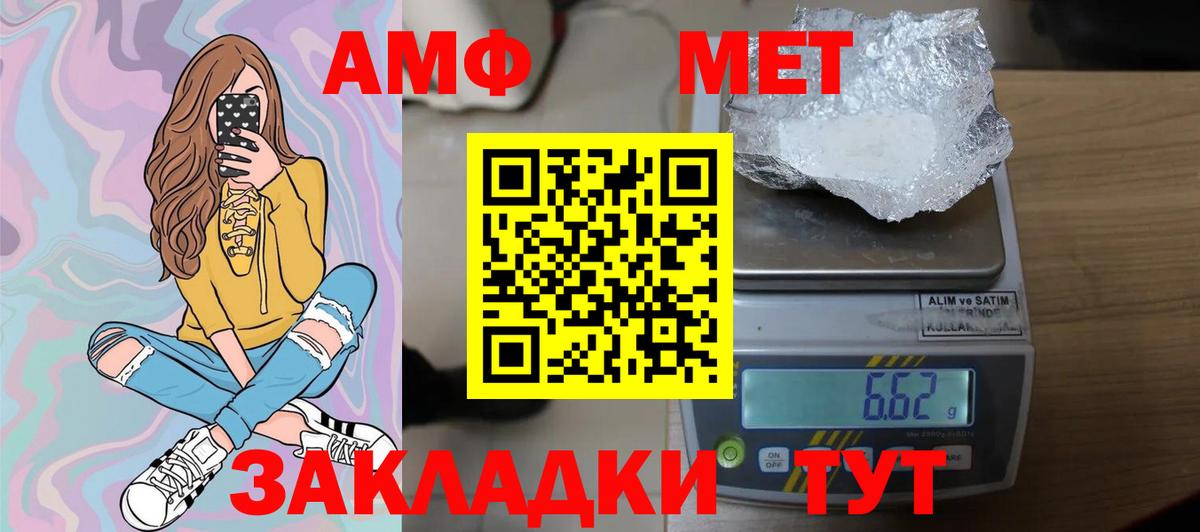 Камень-на-Оби  МЕТАМФЕТАМИН Декстрометамфетамин 99.9%  Вход с VPN 