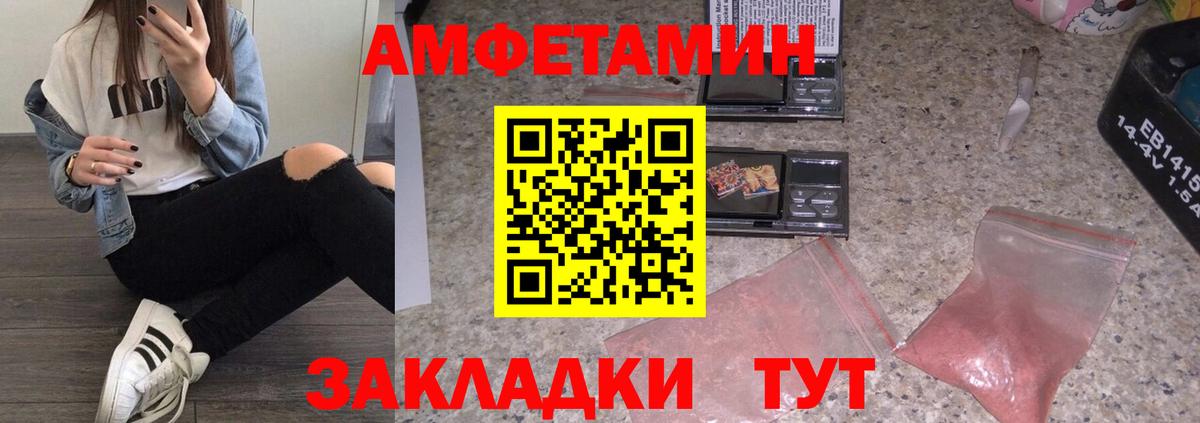 Метамфетамин Декстрометамфетамин 99.9% Камень-на-Оби